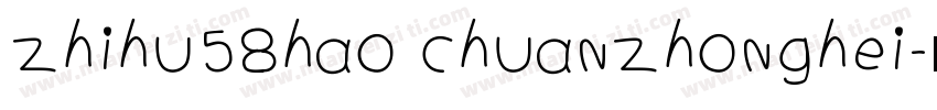zhihu58hao chuanzhonghei字体转换